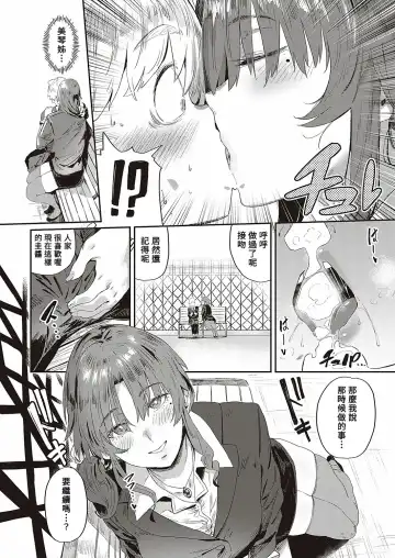 [Neisan] Boku dake no Miko-nee Fhentai - Page 4