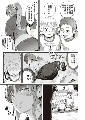 [Neisan] Boku dake no Miko-nee Fhentai - Page 9