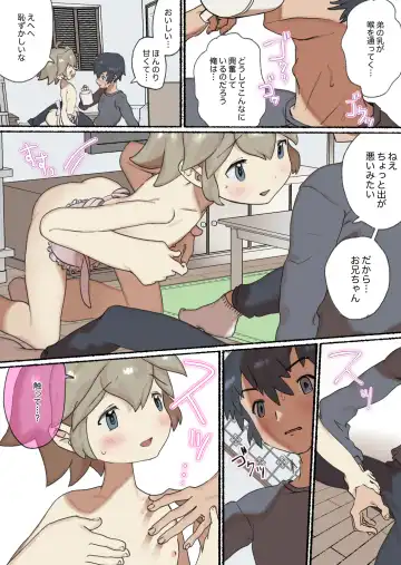 [Mimaru] Otouto wa Bonyuu ga Deru Hadaka Apron Shota na Ue Sasotte Kite Kyoudai SEX o Shita Kekka... Fhentai - Page 6