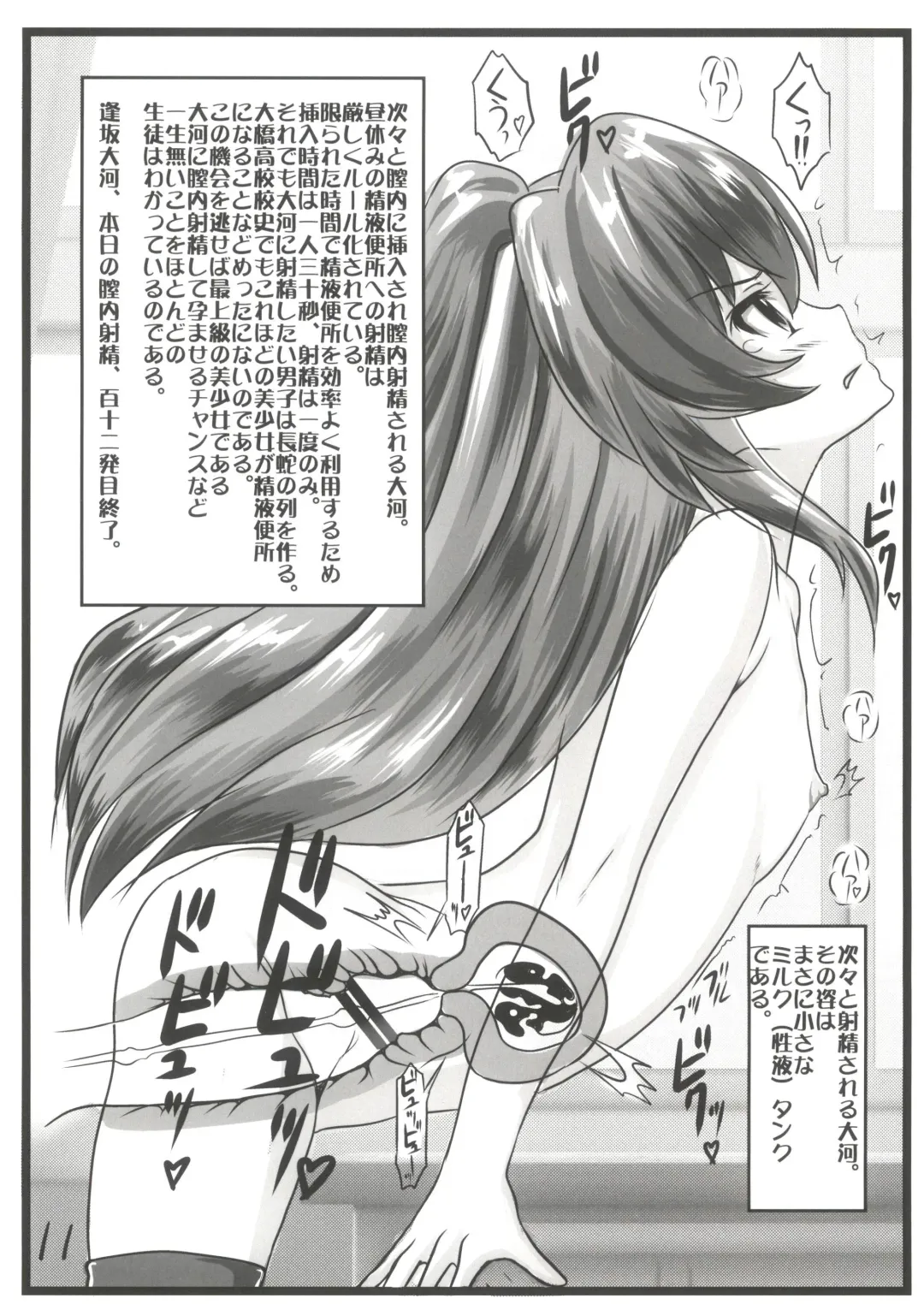 [Aim] Nakadashi! Fhentai - Page 11