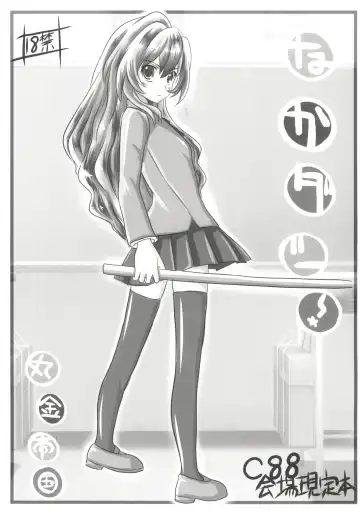 Read [Aim] Nakadashi! - Fhentai