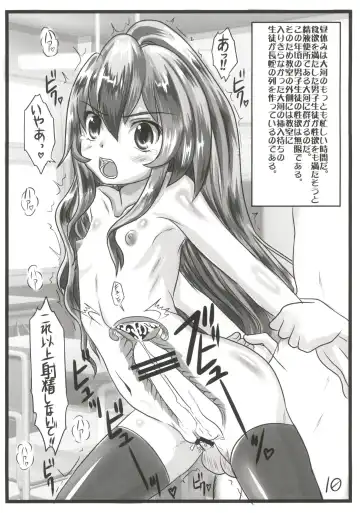 [Aim] Nakadashi! Fhentai - Page 10