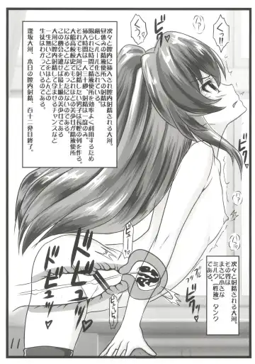 [Aim] Nakadashi! Fhentai - Page 11