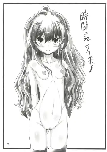 [Aim] Nakadashi! Jagdtiger Fhentai - Page 3