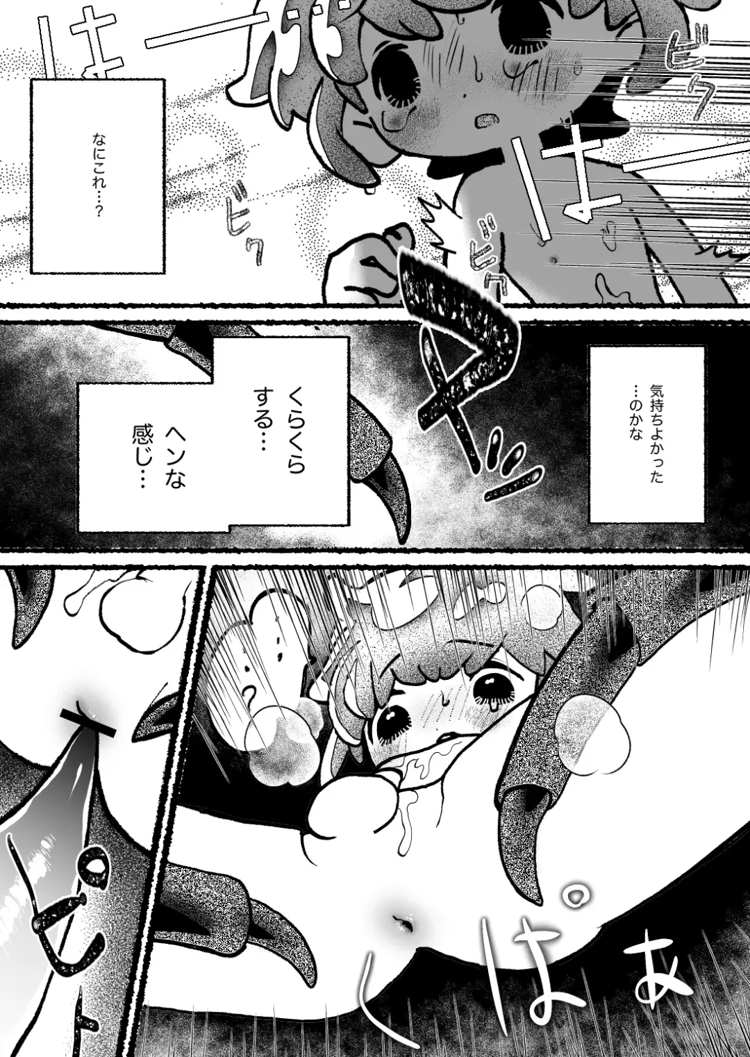 [Mimaru] Kumo Naedoko Muku Shounen Fhentai - Page 11