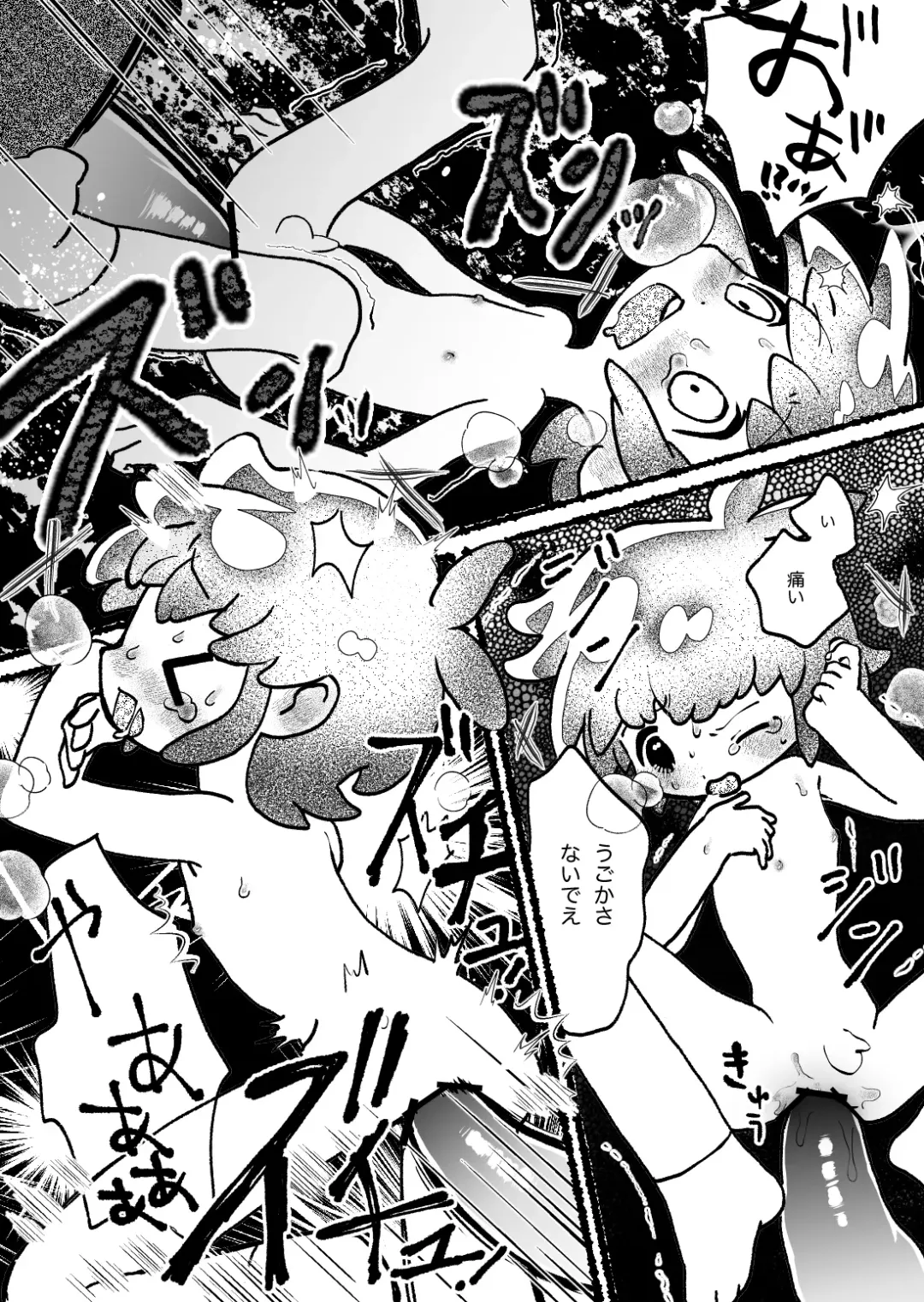 [Mimaru] Kumo Naedoko Muku Shounen Fhentai - Page 12