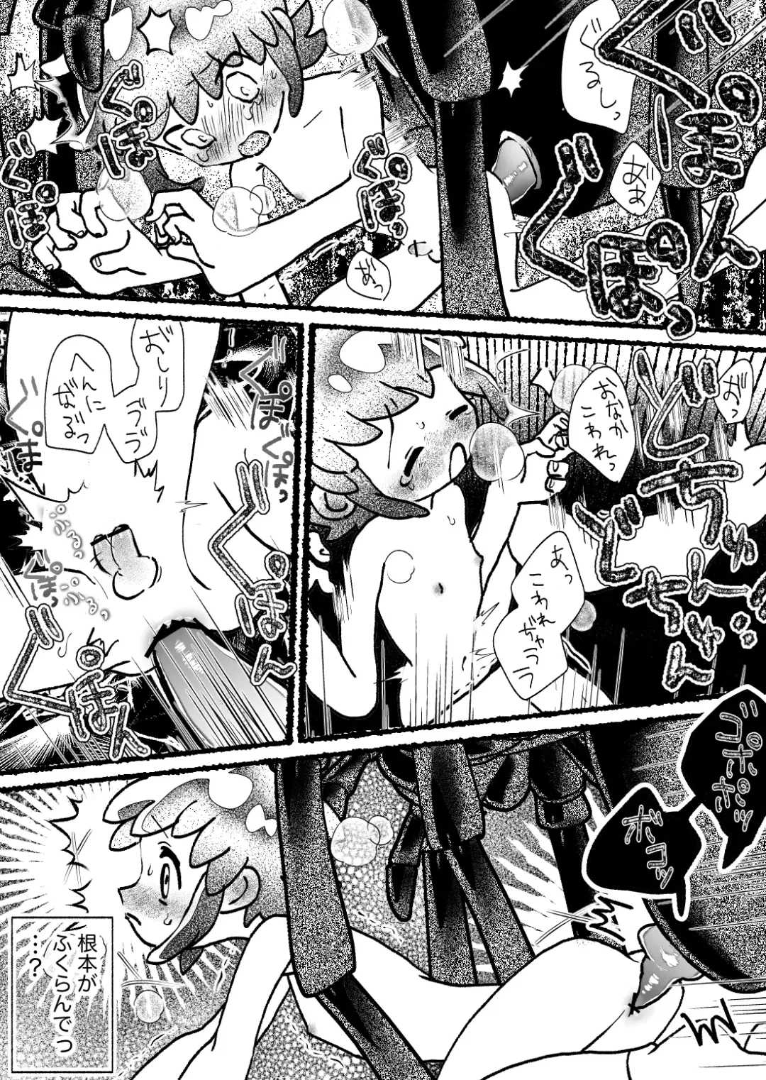 [Mimaru] Kumo Naedoko Muku Shounen Fhentai - Page 13