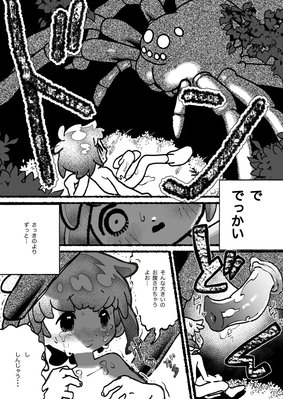 [Mimaru] Kumo Naedoko Muku Shounen Fhentai - Page 17