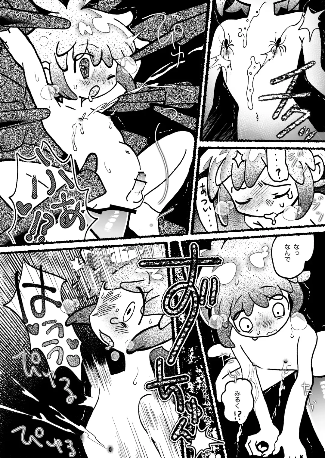 [Mimaru] Kumo Naedoko Muku Shounen Fhentai - Page 19