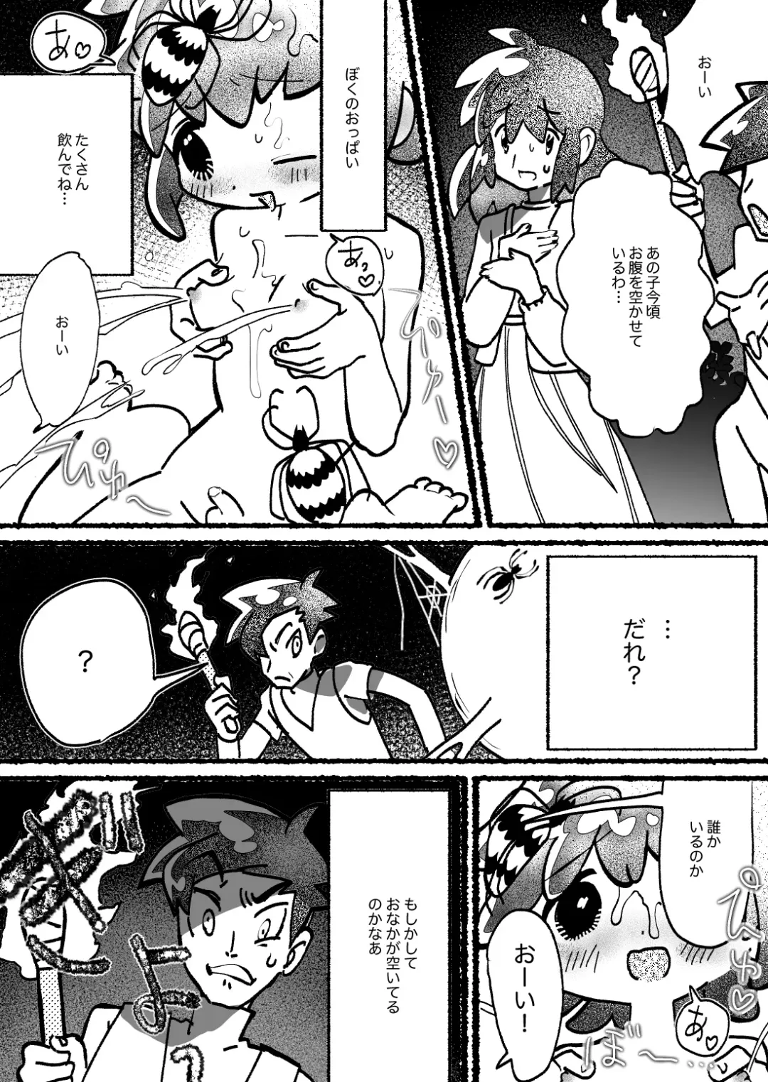 [Mimaru] Kumo Naedoko Muku Shounen Fhentai - Page 28