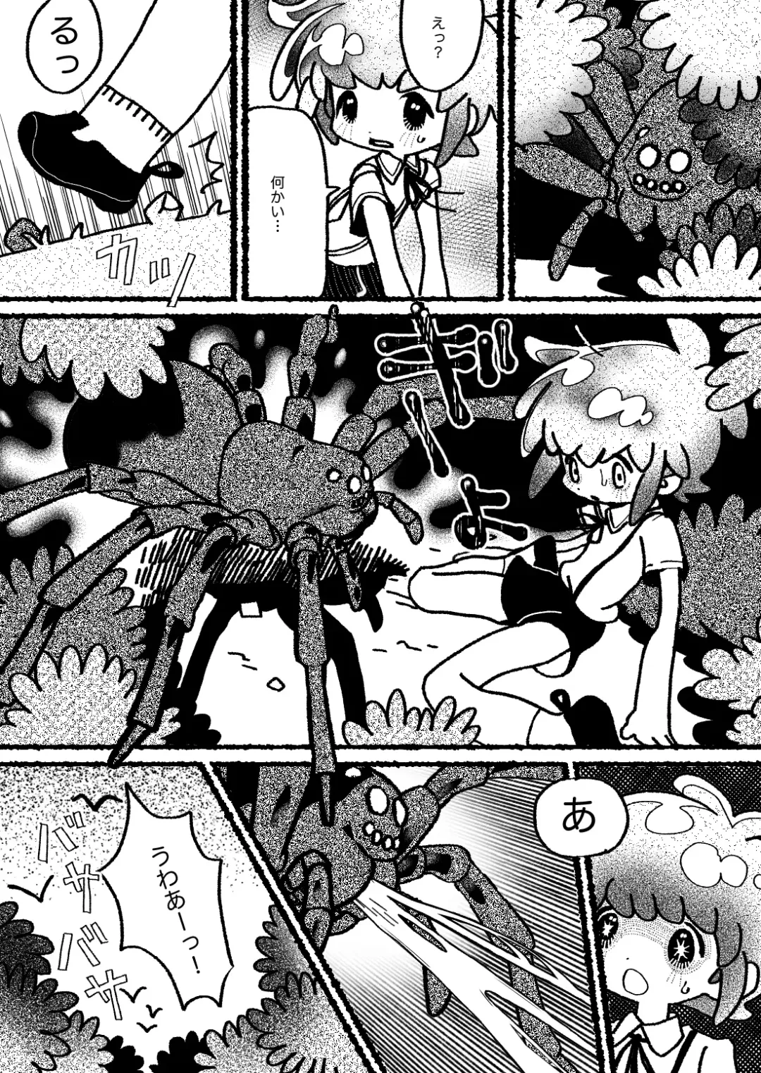 [Mimaru] Kumo Naedoko Muku Shounen Fhentai - Page 4