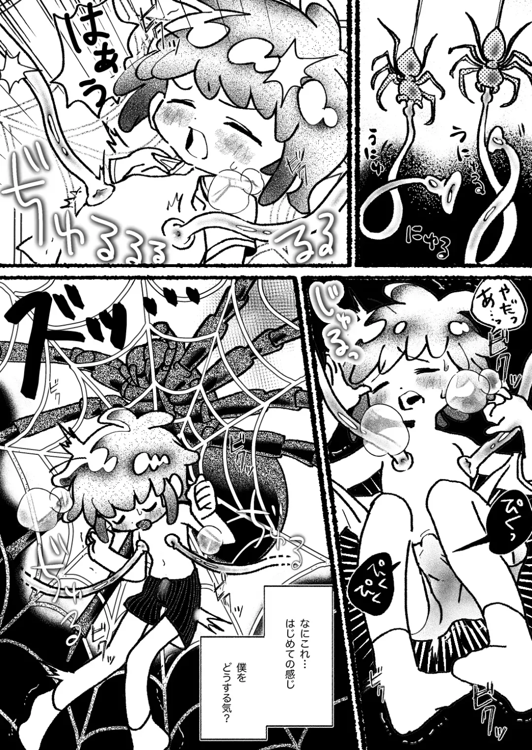 [Mimaru] Kumo Naedoko Muku Shounen Fhentai - Page 7