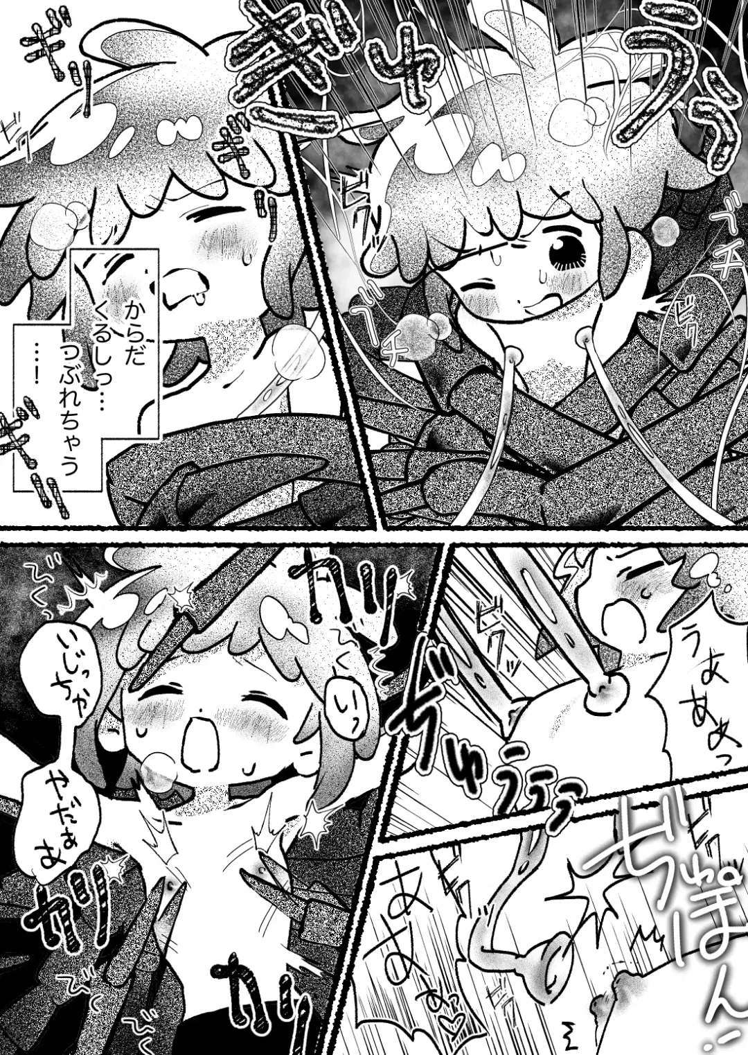 [Mimaru] Kumo Naedoko Muku Shounen Fhentai - Page 8