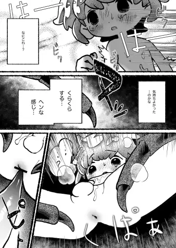[Mimaru] Kumo Naedoko Muku Shounen Fhentai - Page 11