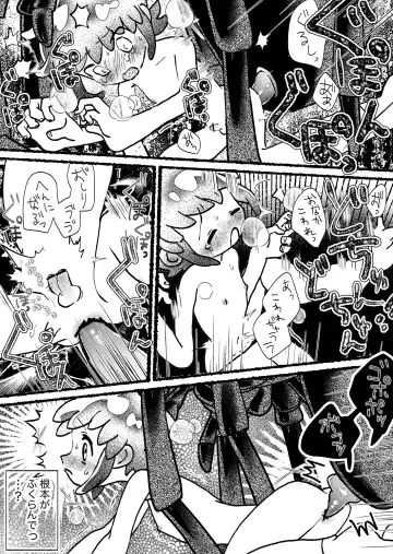 [Mimaru] Kumo Naedoko Muku Shounen Fhentai - Page 13