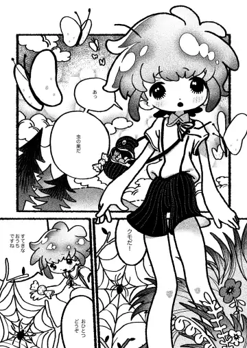 [Mimaru] Kumo Naedoko Muku Shounen Fhentai - Page 2