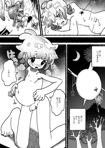 [Mimaru] Kumo Naedoko Muku Shounen Fhentai - Page 24