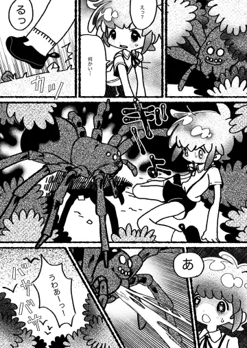 [Mimaru] Kumo Naedoko Muku Shounen Fhentai - Page 4