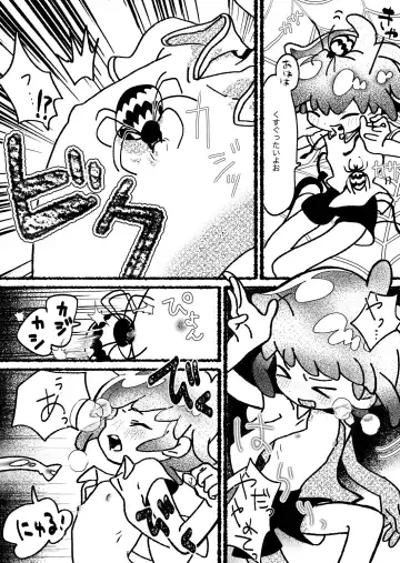 [Mimaru] Kumo Naedoko Muku Shounen Fhentai - Page 6