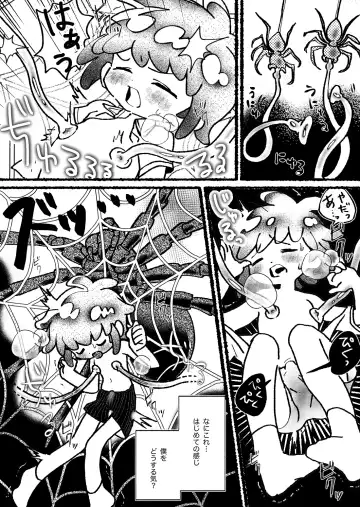 [Mimaru] Kumo Naedoko Muku Shounen Fhentai - Page 7
