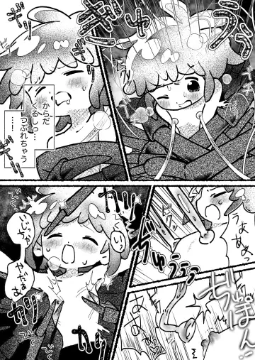 [Mimaru] Kumo Naedoko Muku Shounen Fhentai - Page 8