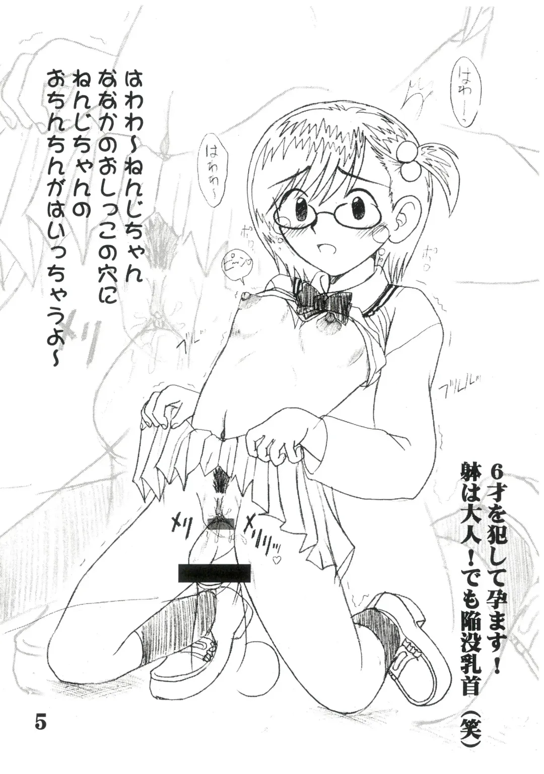 [Aim] Nanaka SOS Fhentai - Page 4