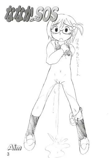 [Aim] Nanaka SOS Fhentai - Page 2