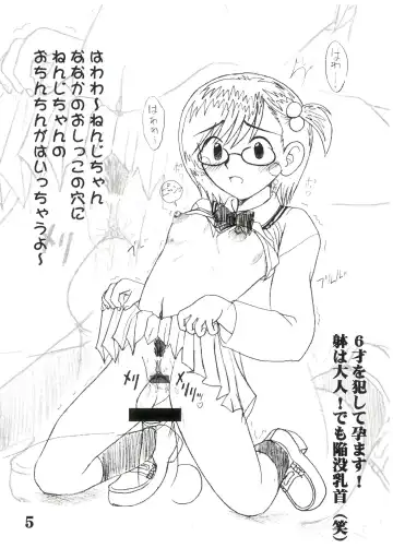 [Aim] Nanaka SOS Fhentai - Page 4