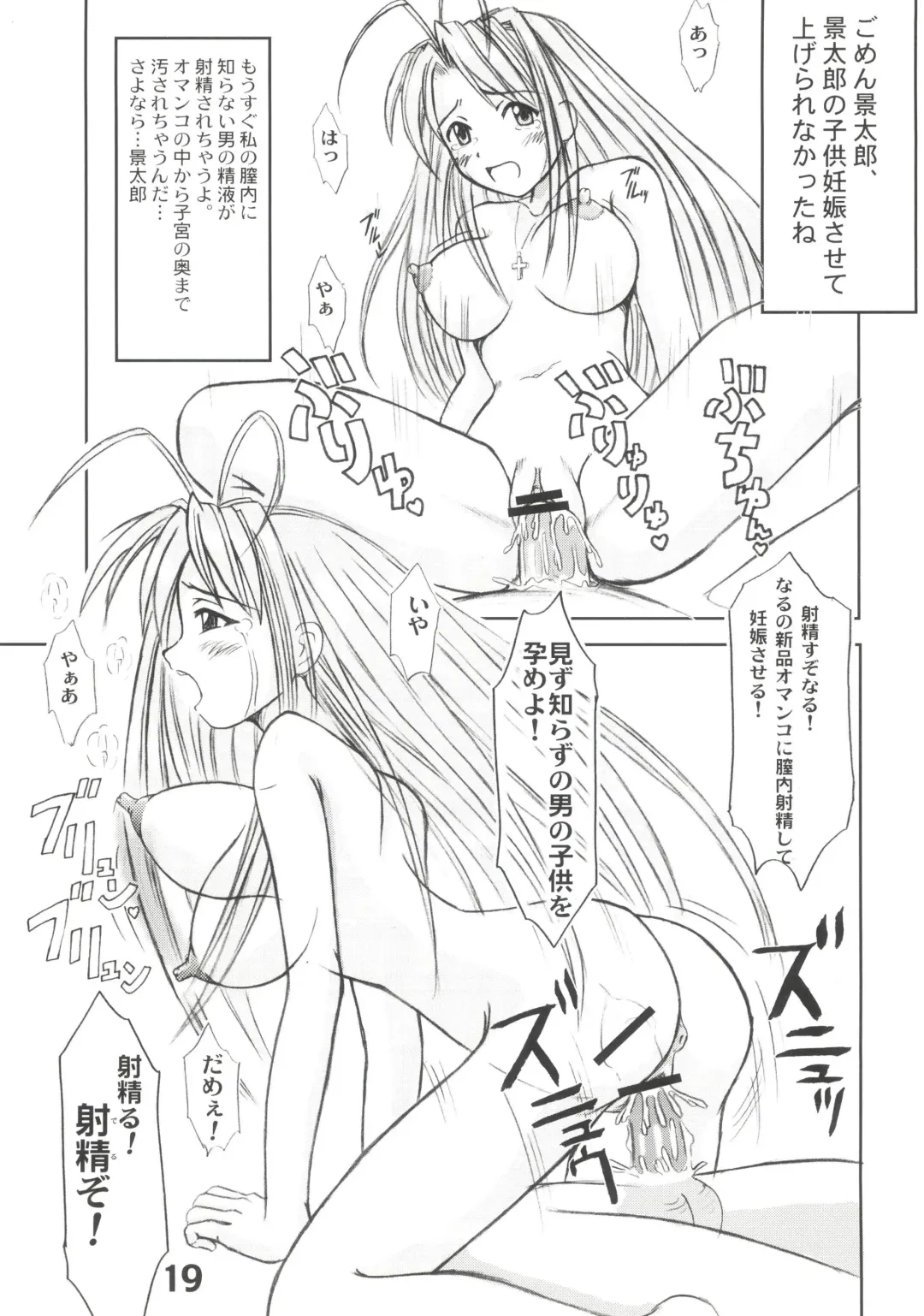 [Aim] Love Hina 8 Fhentai - Page 19