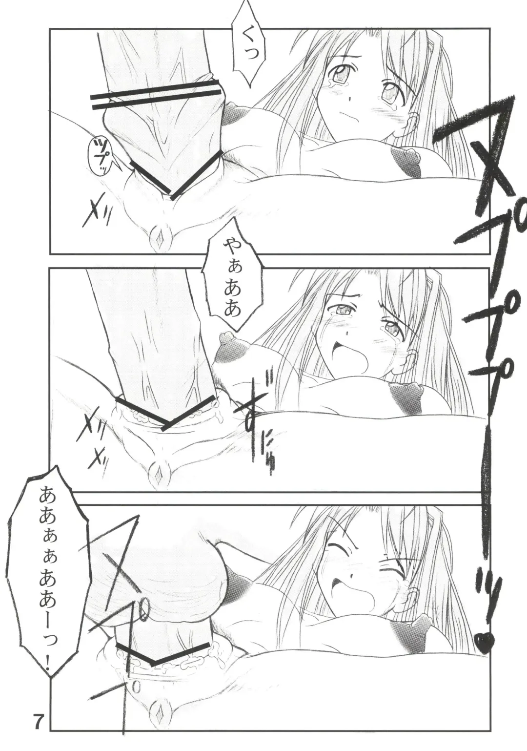 [Aim] Love Hina 8 Fhentai - Page 7