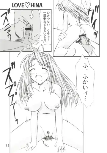 [Aim] Love Hina 8 Fhentai - Page 15