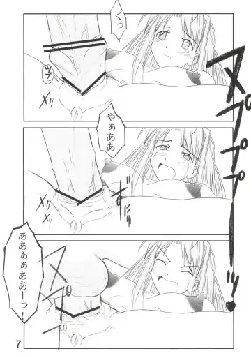 [Aim] Love Hina 8 Fhentai - Page 7