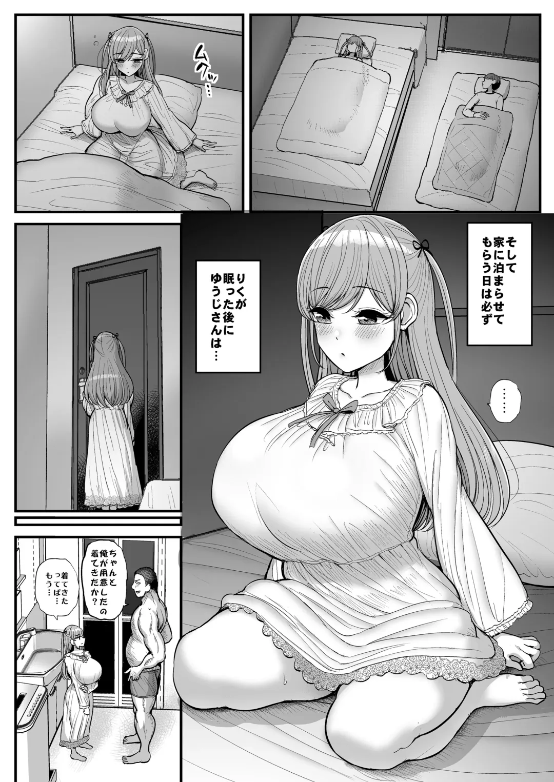 [Tyranu] [Sanman Sanzen Koiking (Tyranu)] Fhentai - Page 6