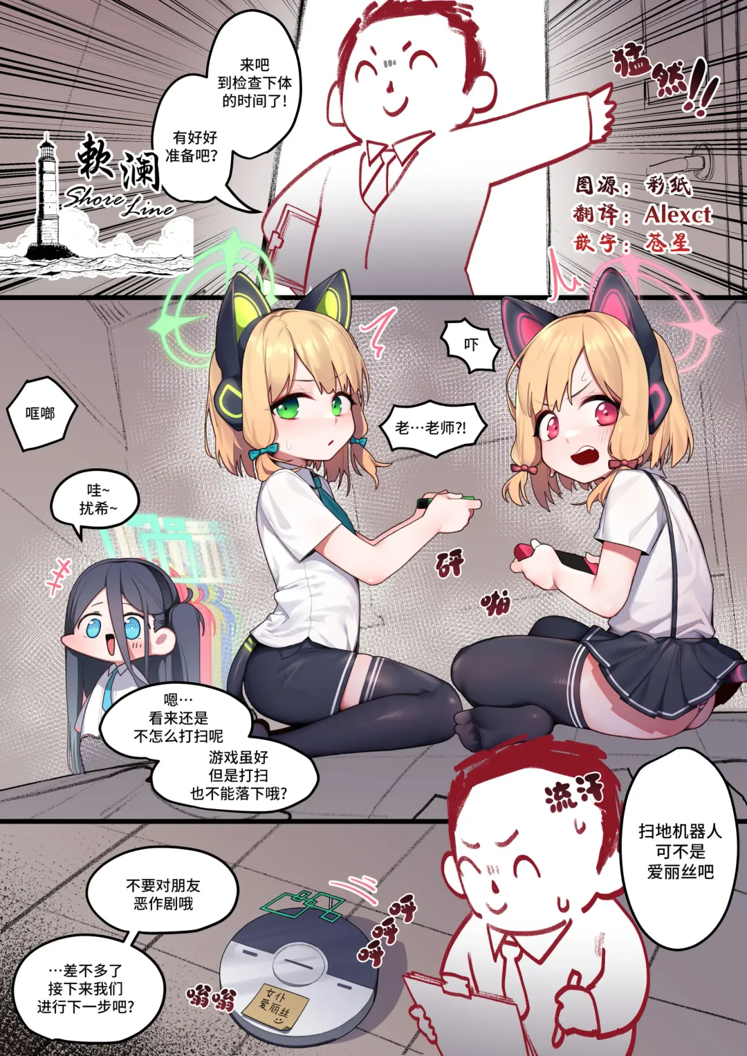 [Sangobob] Game Development Department (decensored) Fhentai - Page 1