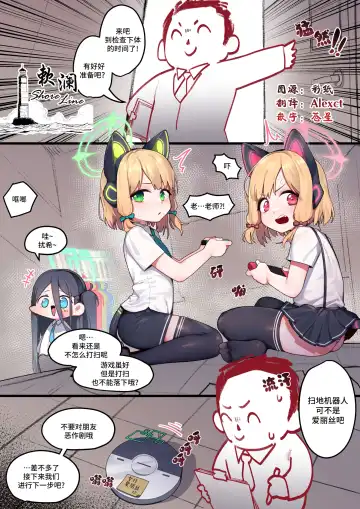 Read [Sangobob] Game Development Department (decensored) - Fhentai