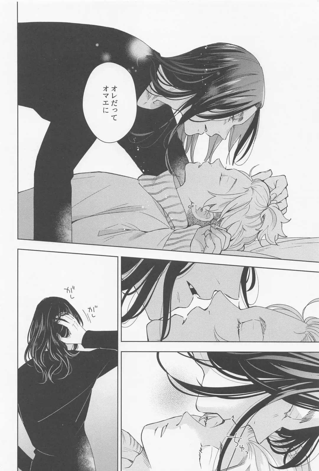 [Engawa] Hopeless Romantic Fhentai - Page 15