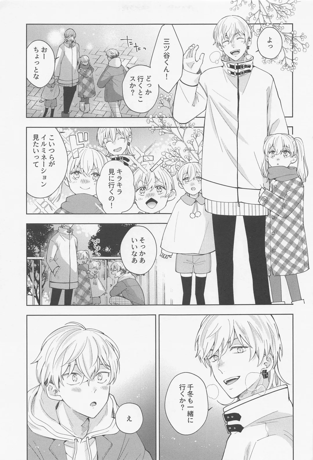 [Engawa] Hopeless Romantic Fhentai - Page 20