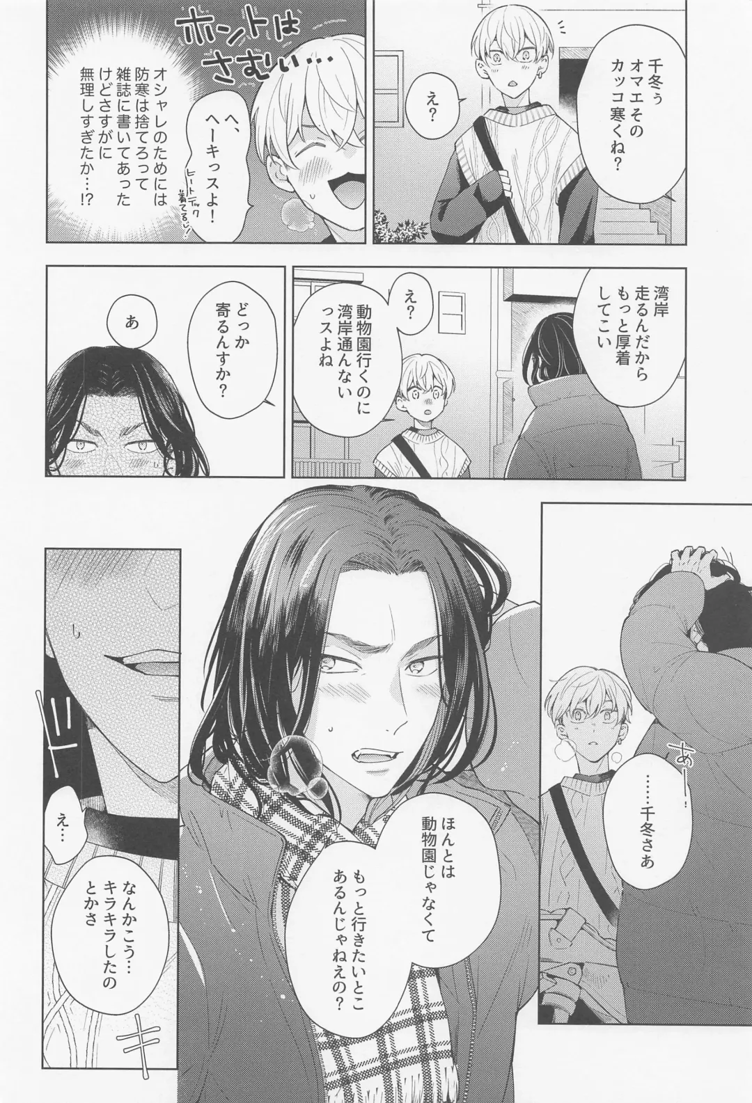 [Engawa] Hopeless Romantic Fhentai - Page 25