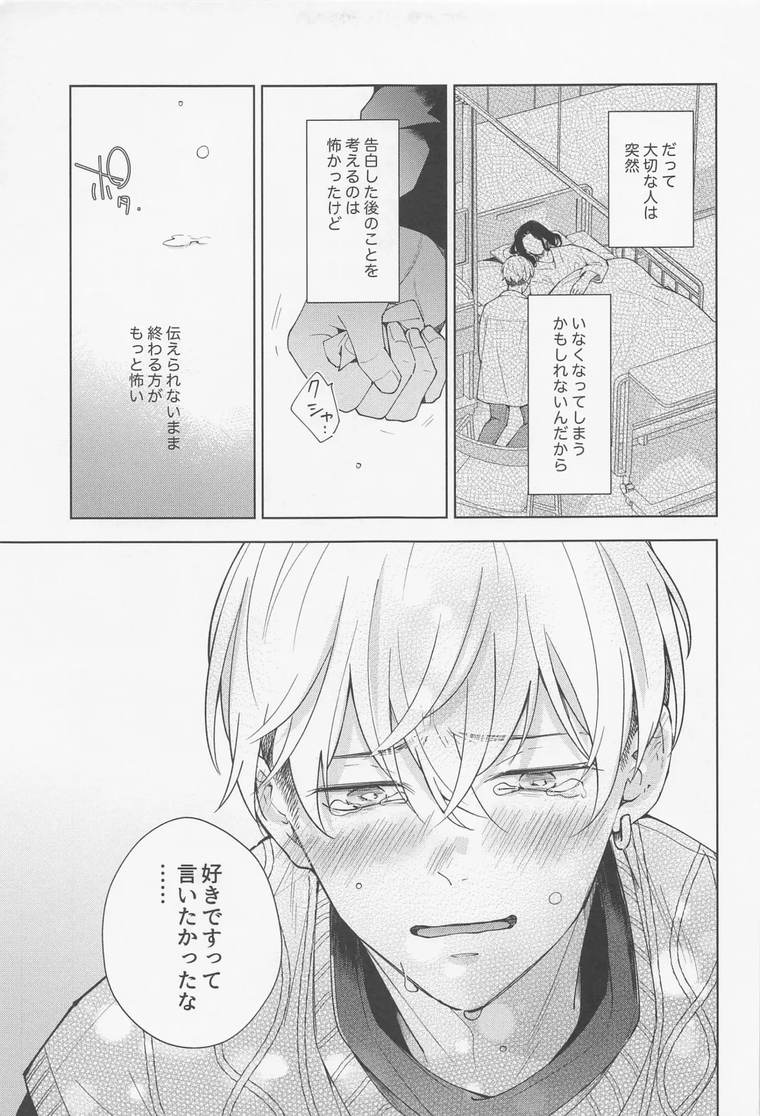 [Engawa] Hopeless Romantic Fhentai - Page 30