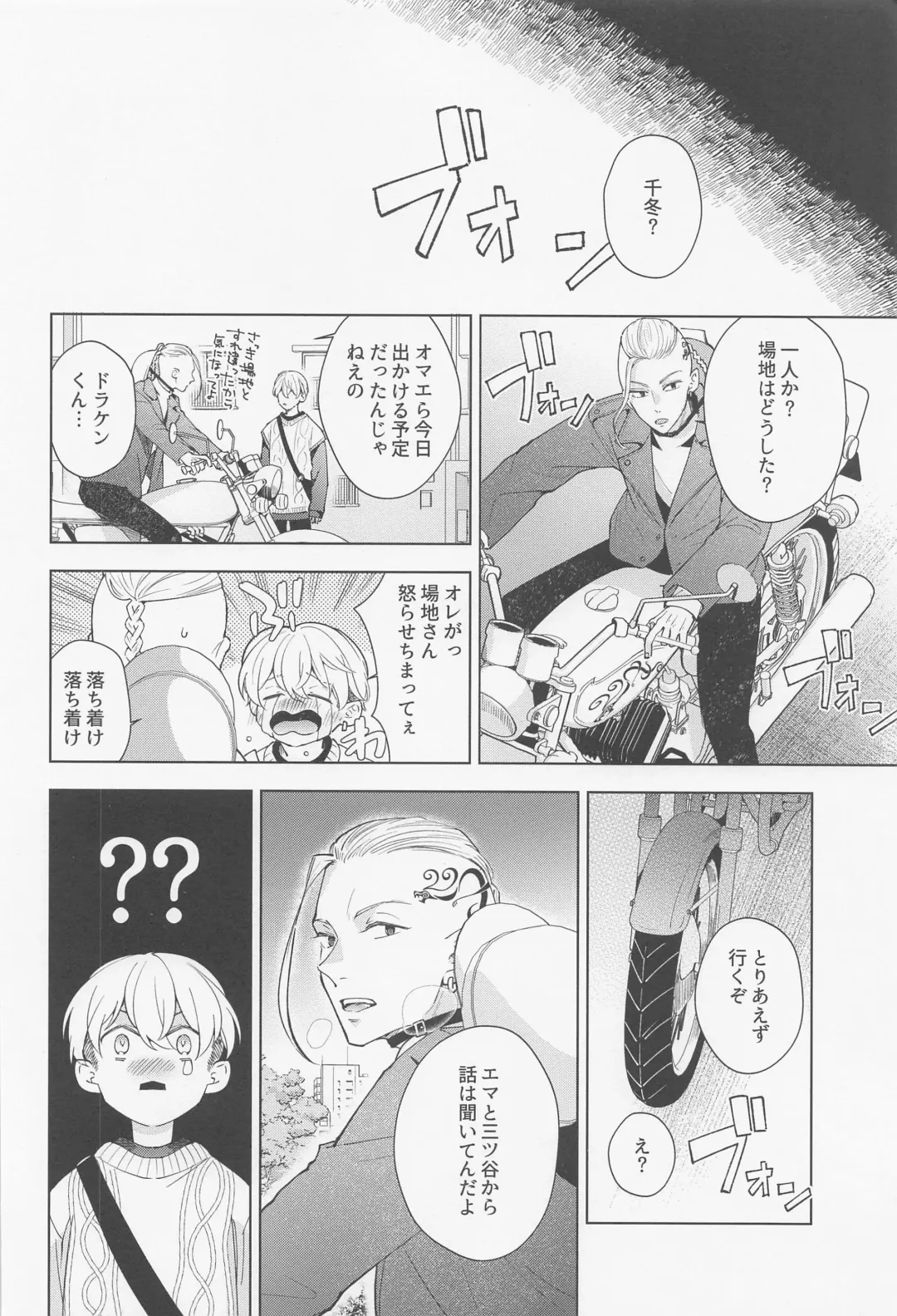 [Engawa] Hopeless Romantic Fhentai - Page 31