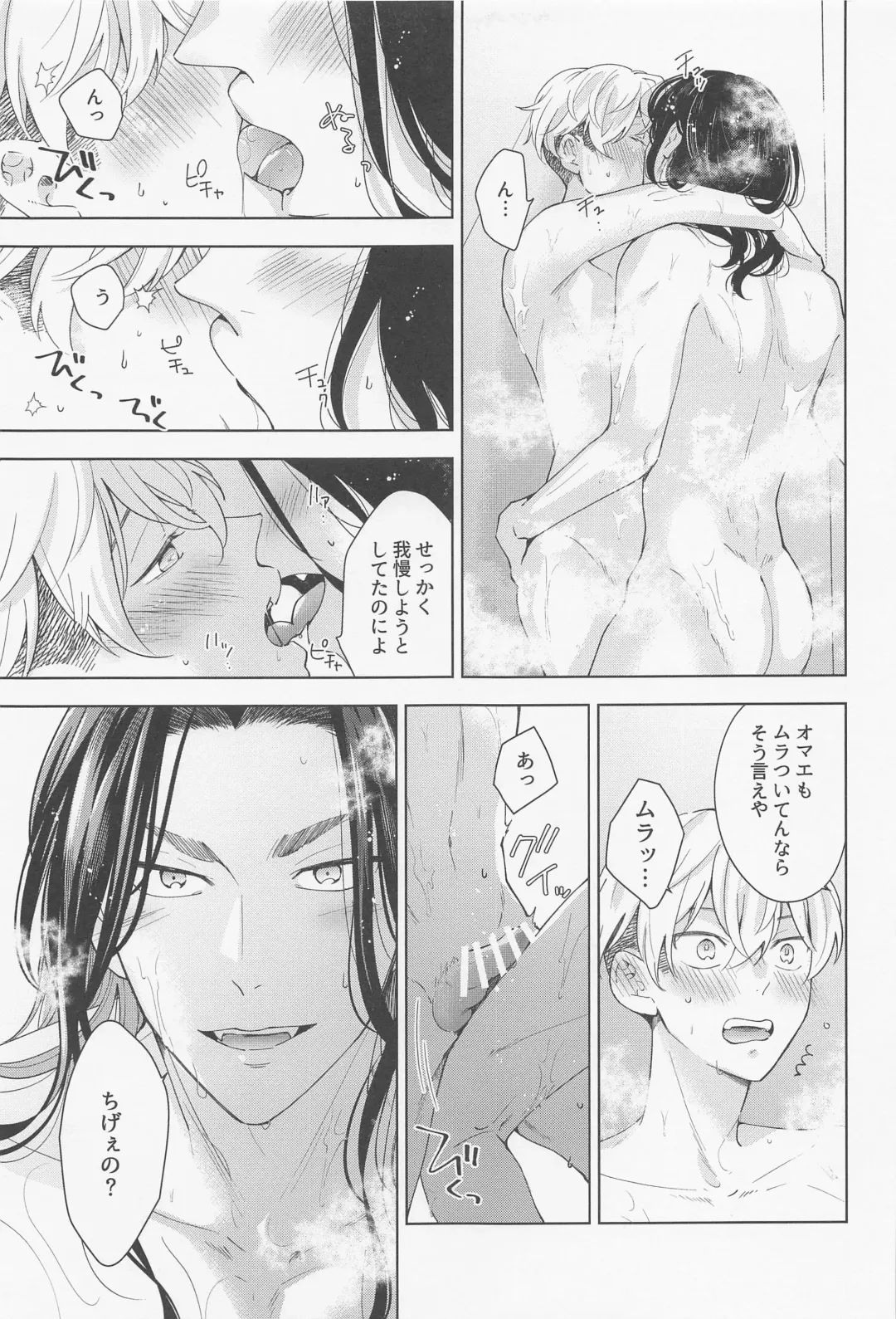 [Engawa] Hopeless Romantic Fhentai - Page 48