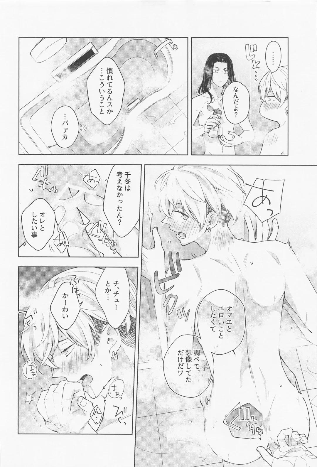 [Engawa] Hopeless Romantic Fhentai - Page 51