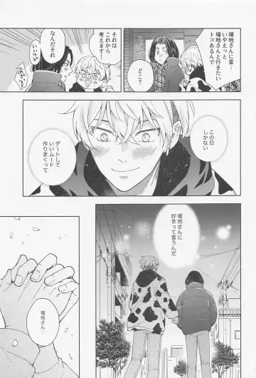 [Engawa] Hopeless Romantic Fhentai - Page 10