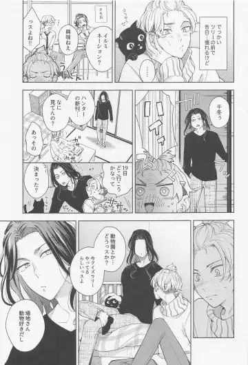 [Engawa] Hopeless Romantic Fhentai - Page 12