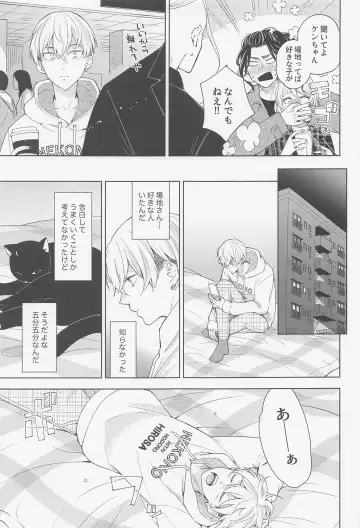 [Engawa] Hopeless Romantic Fhentai - Page 18