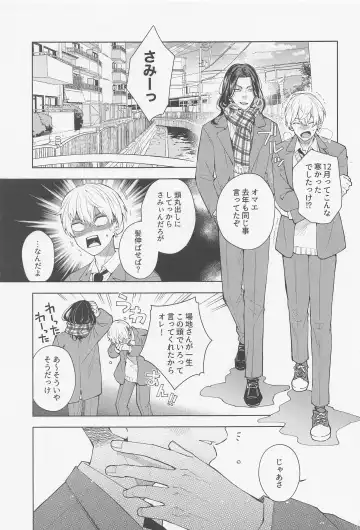 [Engawa] Hopeless Romantic Fhentai - Page 2