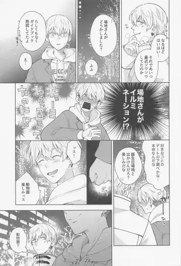 [Engawa] Hopeless Romantic Fhentai - Page 22