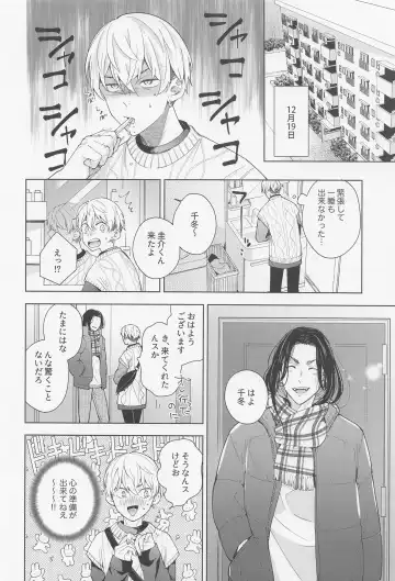 [Engawa] Hopeless Romantic Fhentai - Page 23