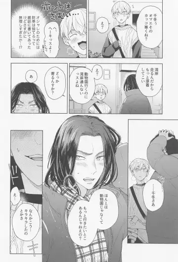 [Engawa] Hopeless Romantic Fhentai - Page 25