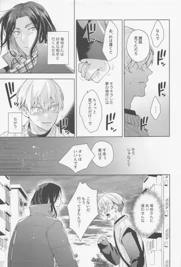 [Engawa] Hopeless Romantic Fhentai - Page 26